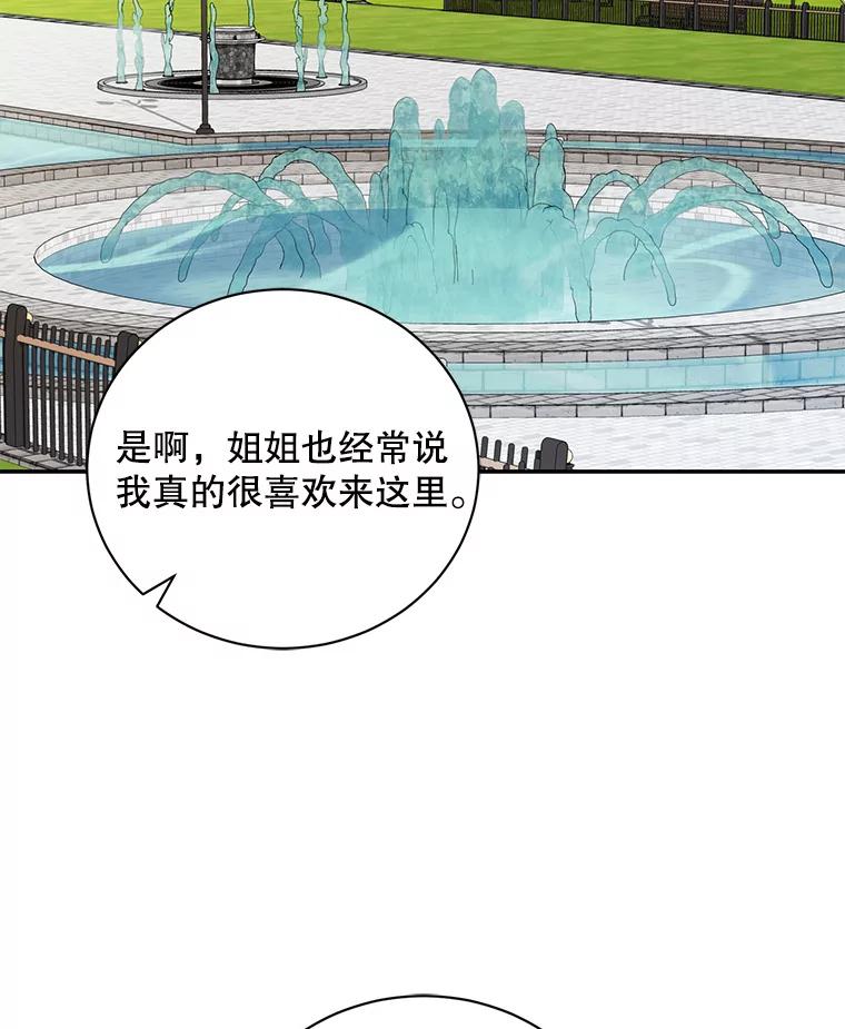 《通灵小说家》109.神秘大哥 第6页