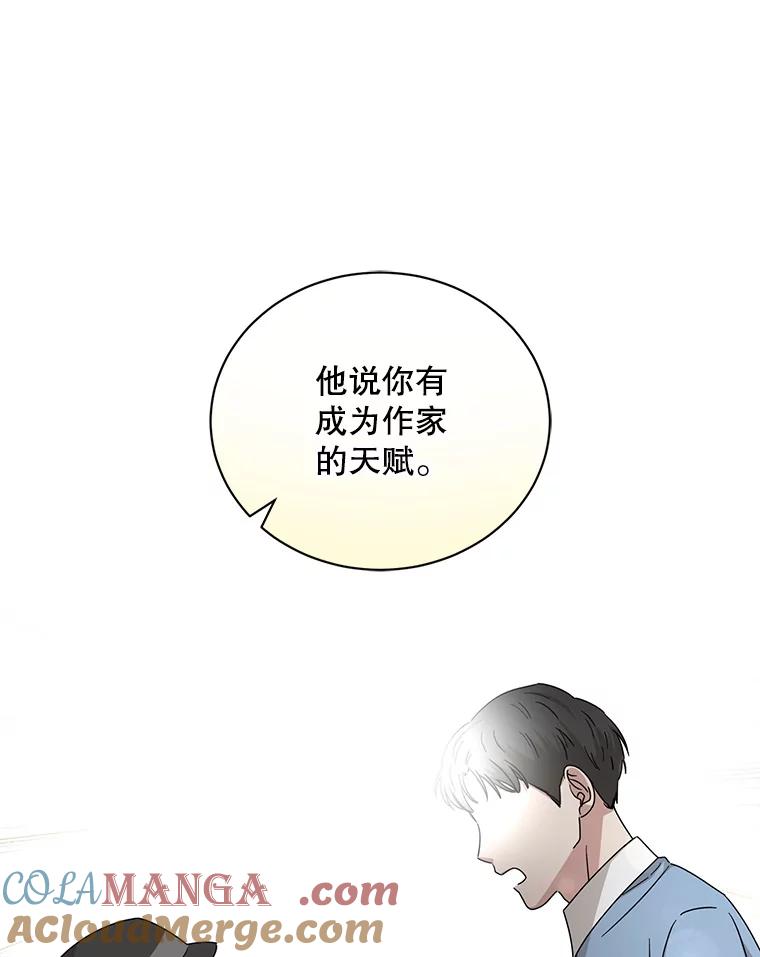 《通灵小说家》109.神秘大哥 第25页