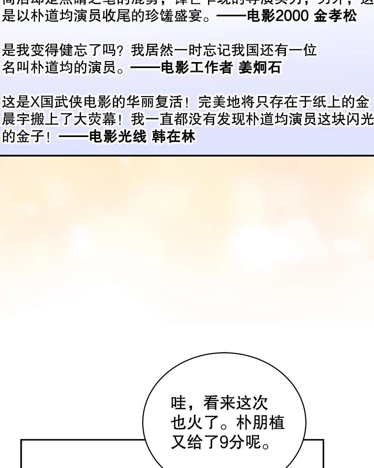 《通灵小说家》109.神秘大哥 第54页