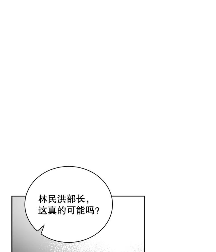 《通灵小说家》109.神秘大哥 第102页