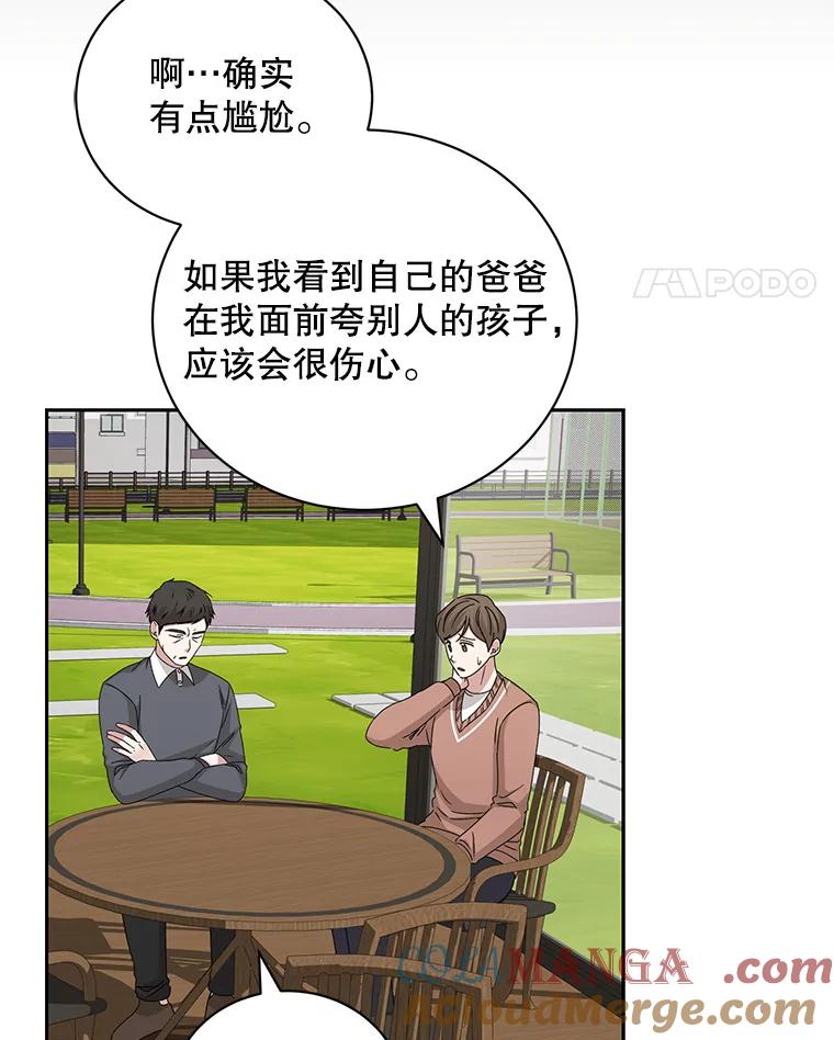 《通灵小说家》109.神秘大哥 第33页