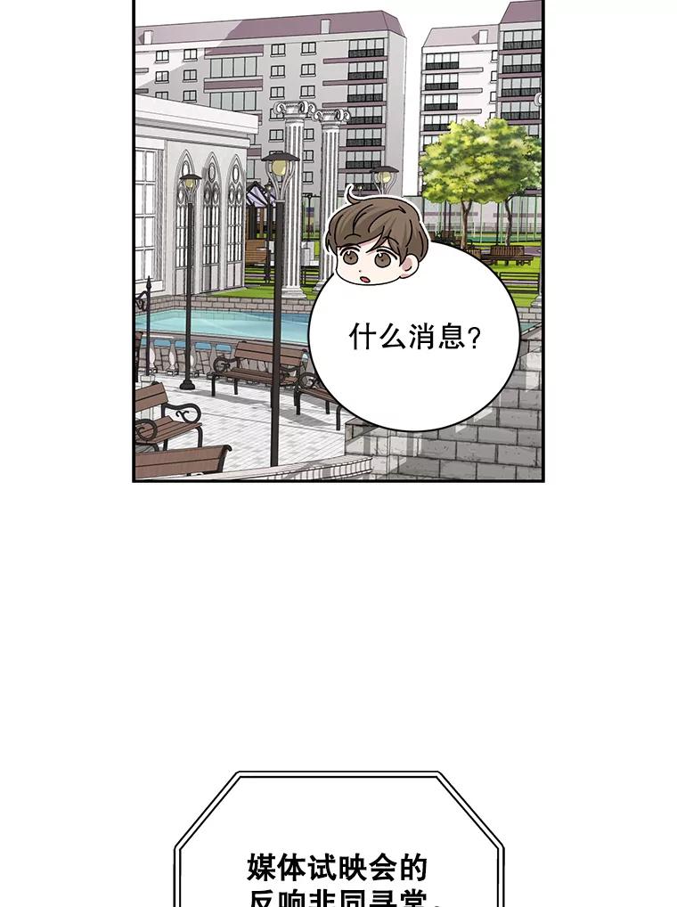 《通灵小说家》109.神秘大哥 第44页