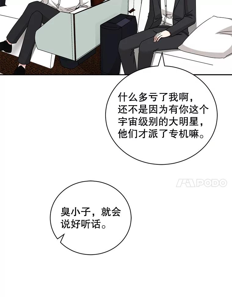《通灵小说家》109.神秘大哥 第90页