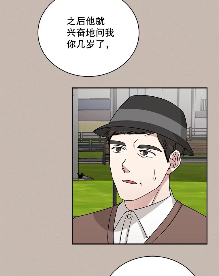《通灵小说家》109.神秘大哥 第27页