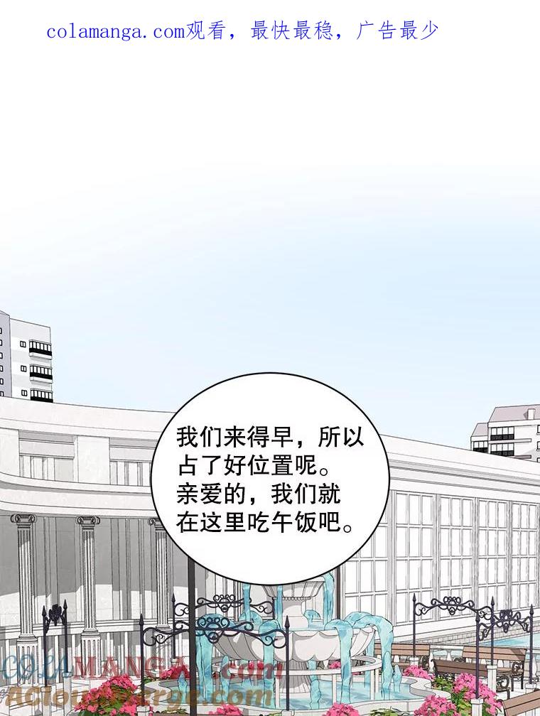 《通灵小说家》109.神秘大哥 第1页