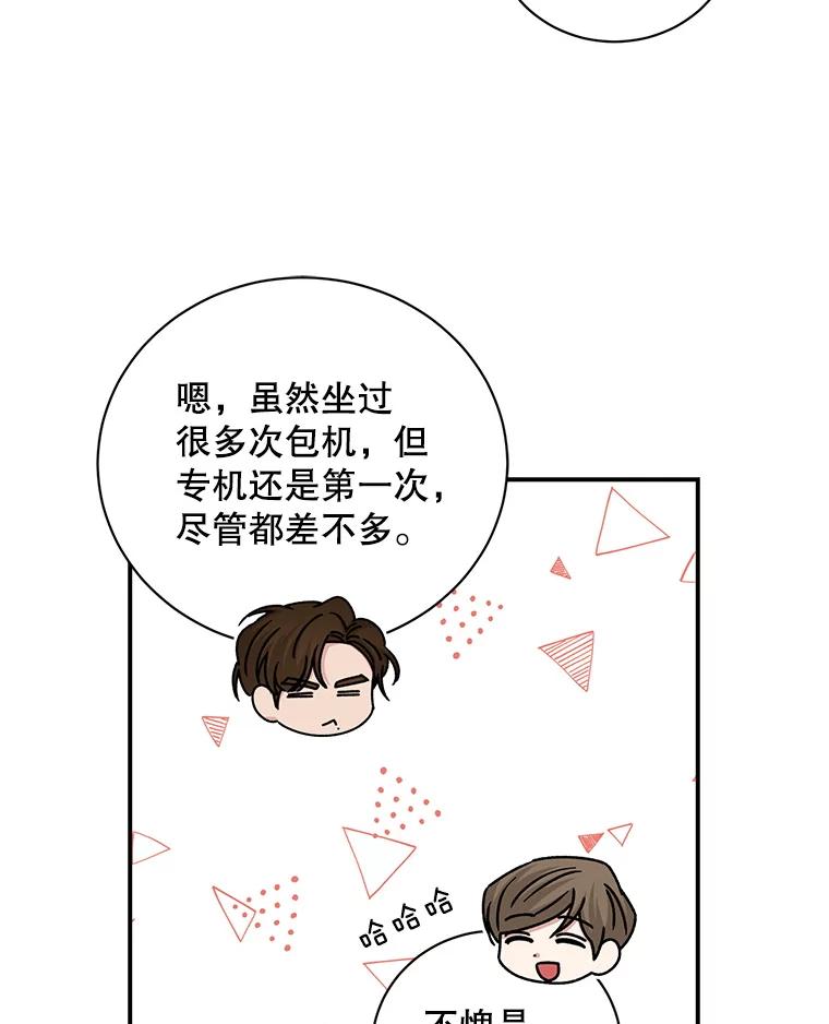 《通灵小说家》109.神秘大哥 第79页
