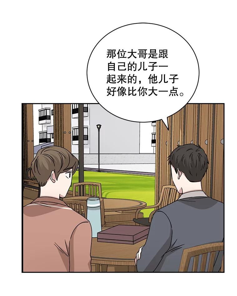 《通灵小说家》109.神秘大哥 第30页