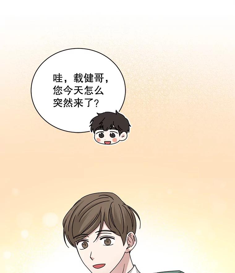 《通灵小说家》109.神秘大哥 第59页