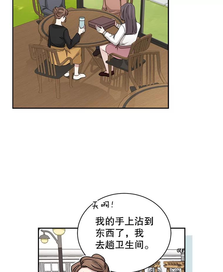 《通灵小说家》109.神秘大哥 第3页