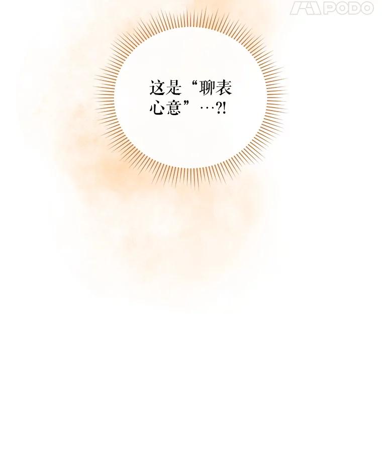 《通灵小说家》109.神秘大哥 第112页