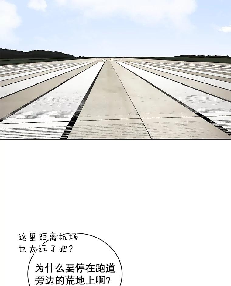 《通灵小说家》109.神秘大哥 第92页