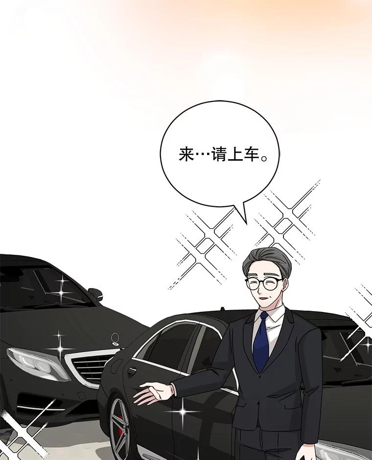 《通灵小说家》109.神秘大哥 第95页