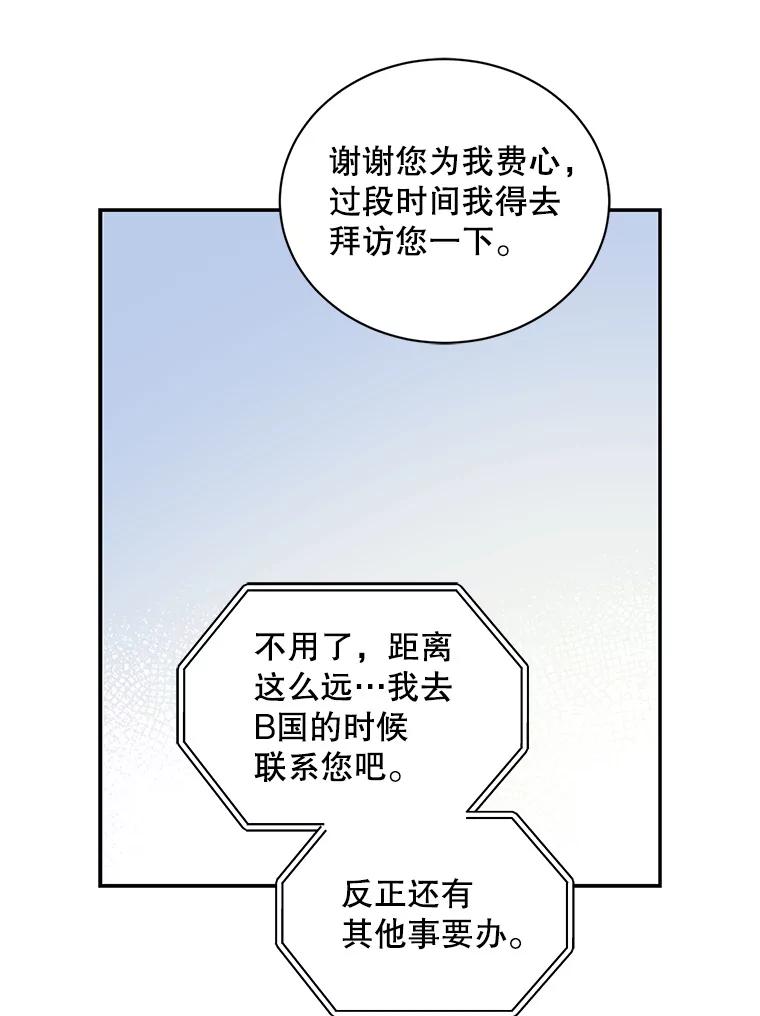 《通灵小说家》109.神秘大哥 第72页