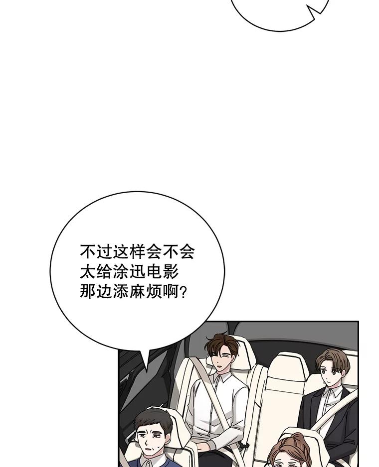 《通灵小说家》109.神秘大哥 第75页