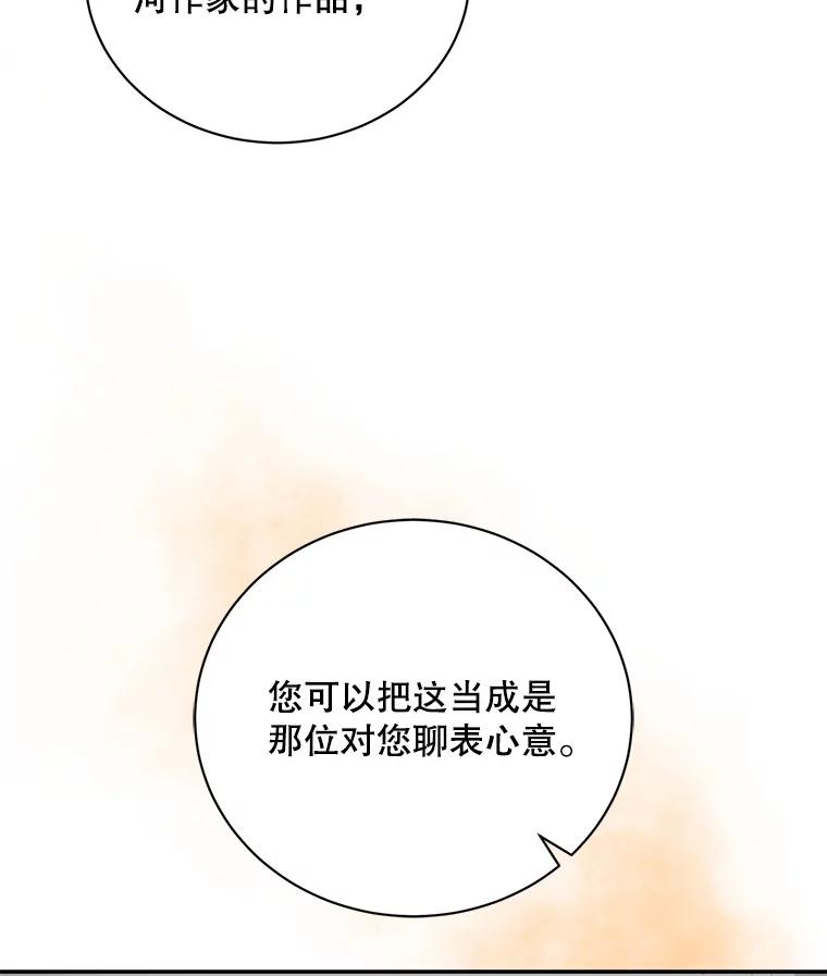 《通灵小说家》109.神秘大哥 第110页