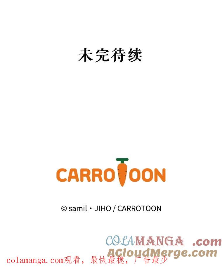 《通灵小说家》109.神秘大哥 第113页