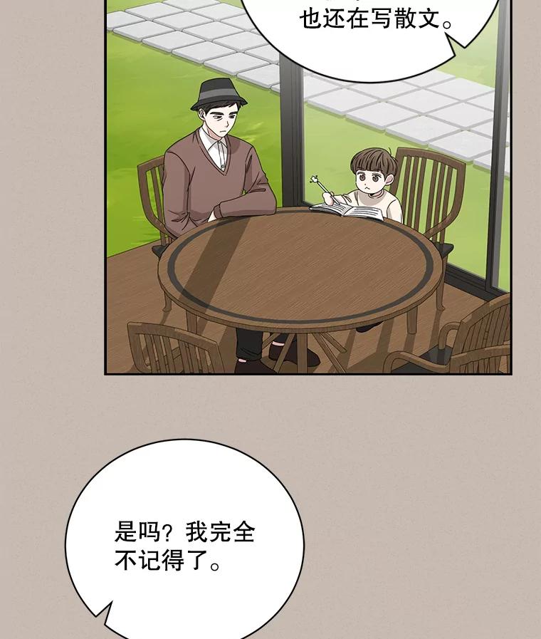 《通灵小说家》109.神秘大哥 第12页