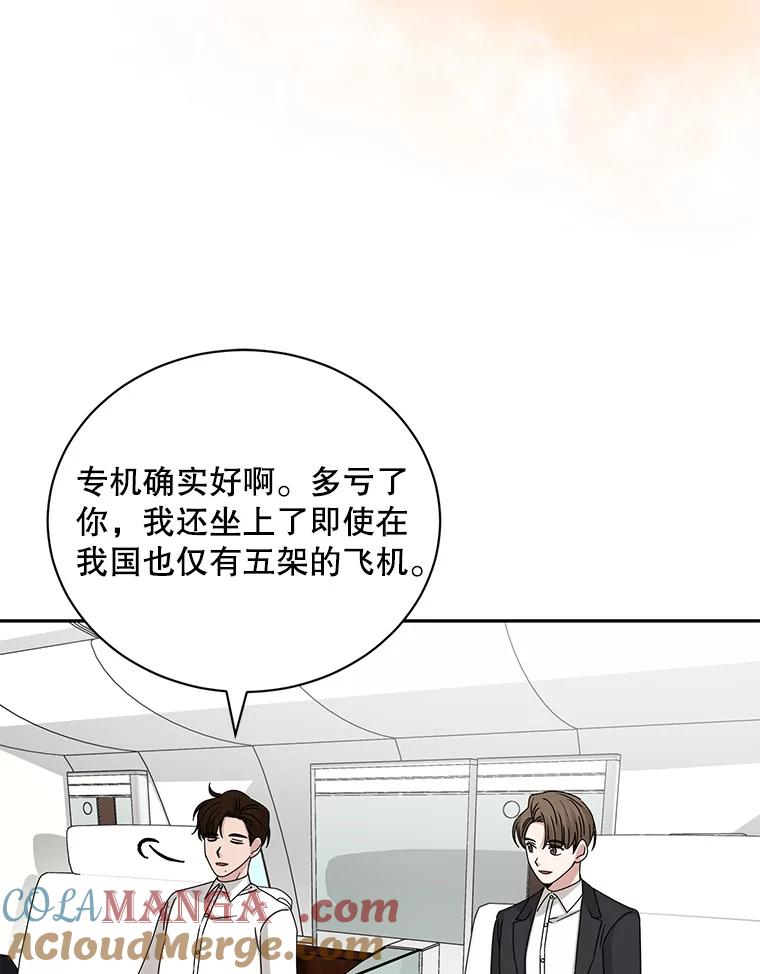 《通灵小说家》109.神秘大哥 第89页