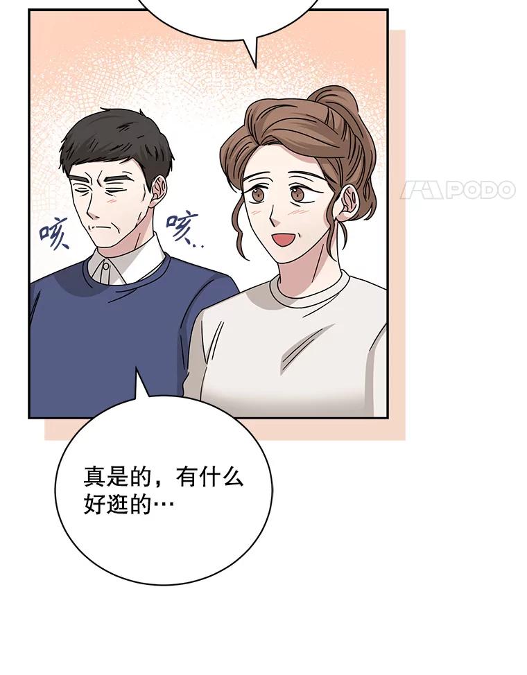 《通灵小说家》109.神秘大哥 第87页