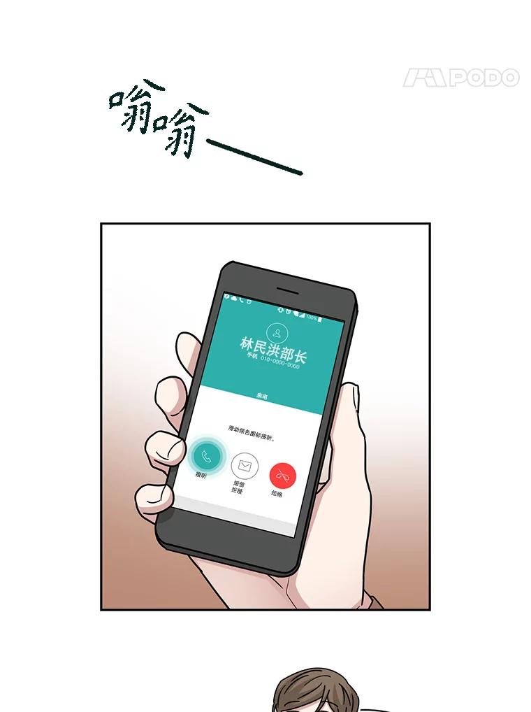 《通灵小说家》109.神秘大哥 第40页