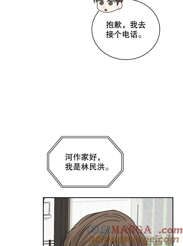 《通灵小说家》109.神秘大哥 第41页