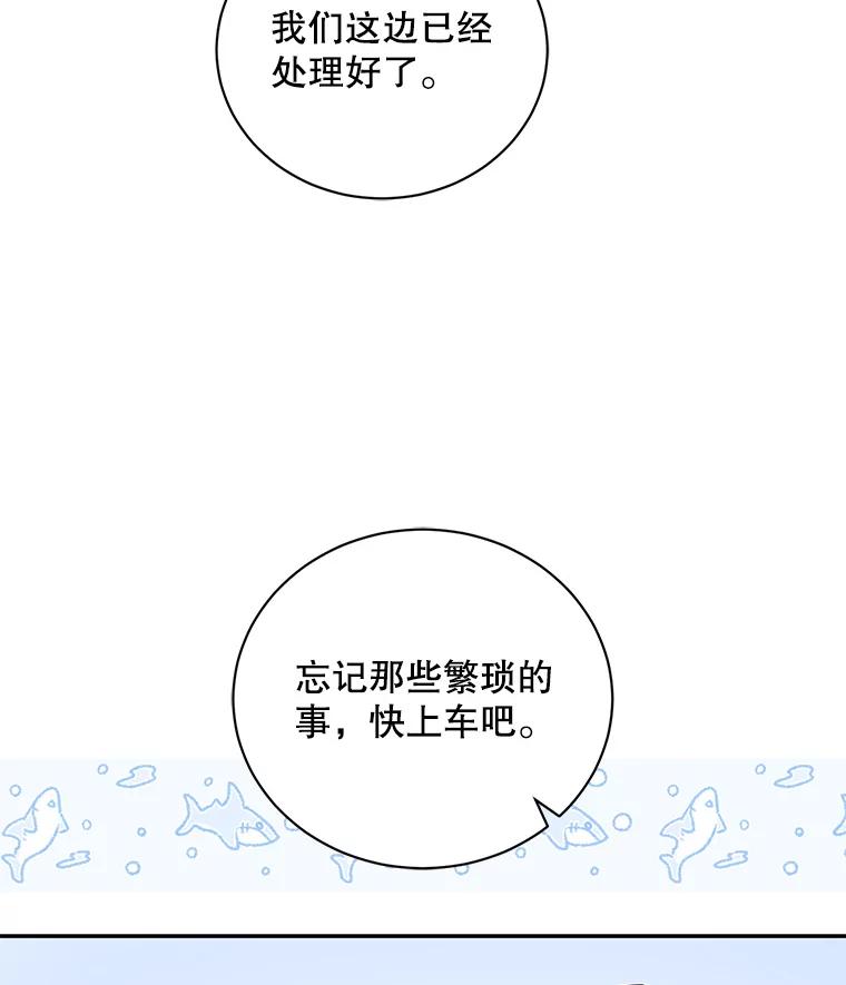 《通灵小说家》109.神秘大哥 第100页