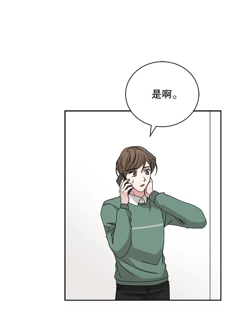 《通灵小说家》109.神秘大哥 第68页