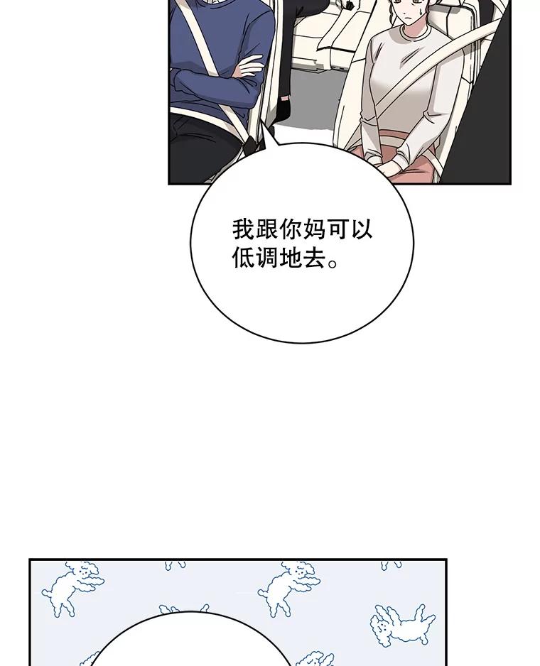 《通灵小说家》109.神秘大哥 第76页