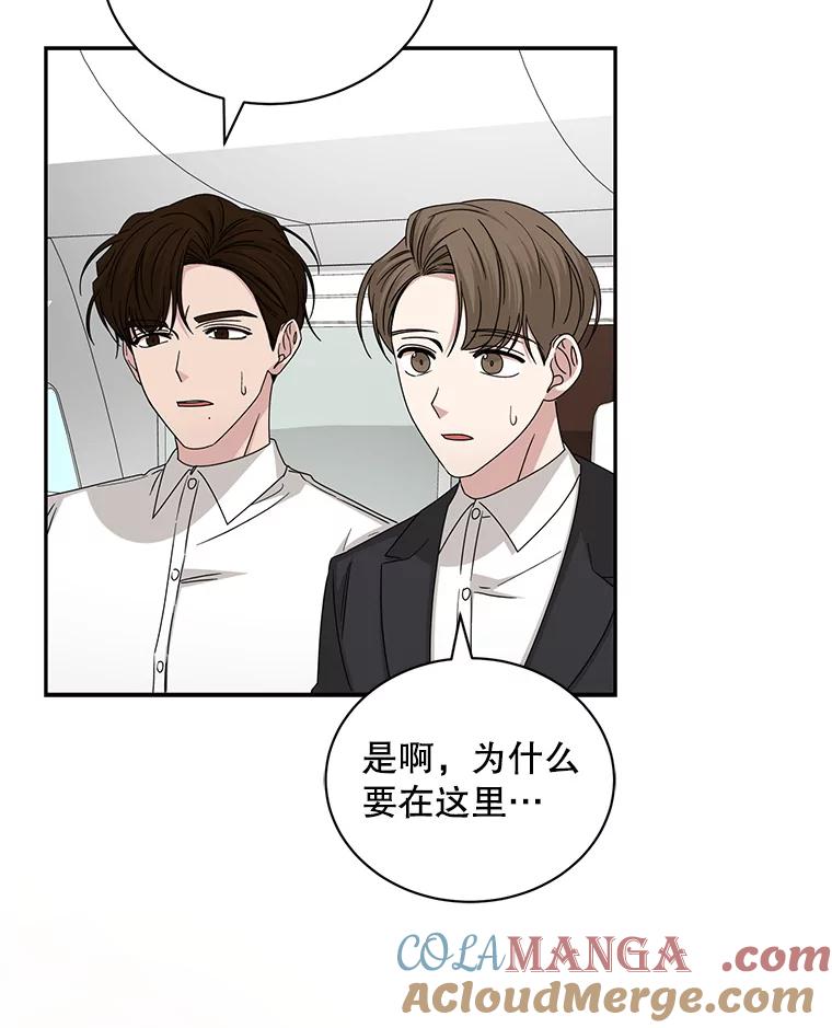 《通灵小说家》109.神秘大哥 第93页