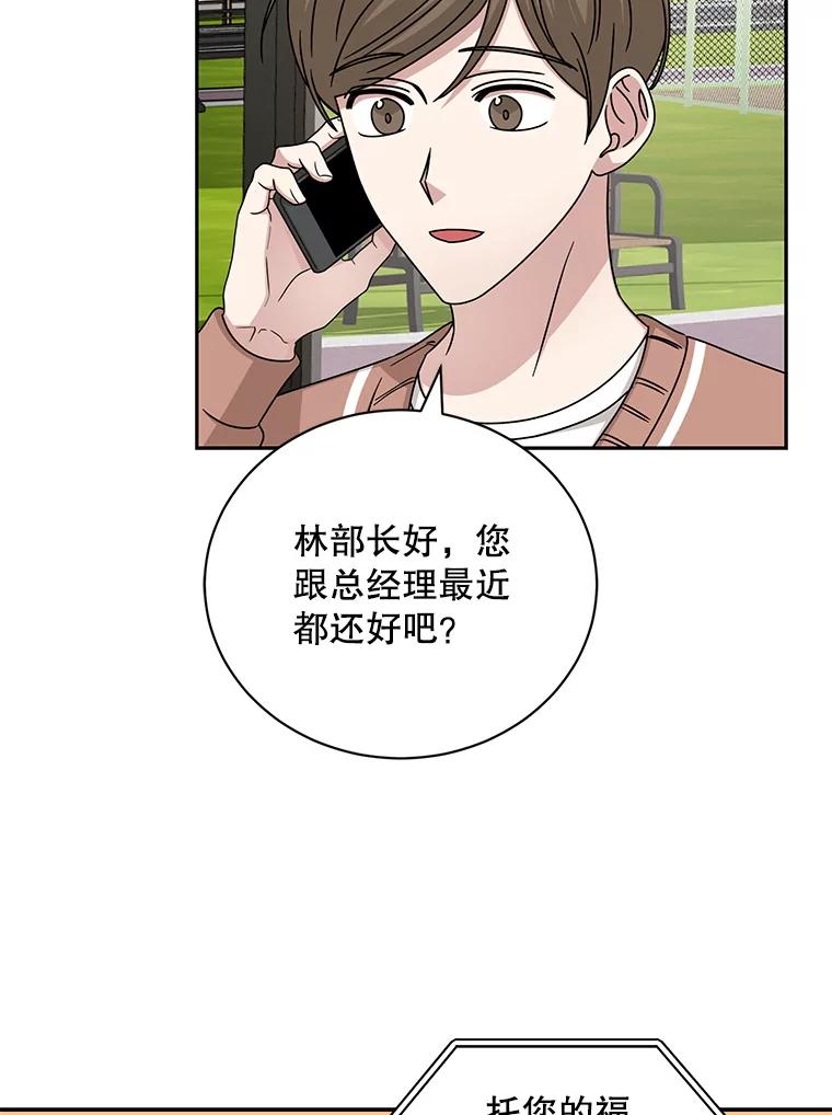 《通灵小说家》109.神秘大哥 第42页