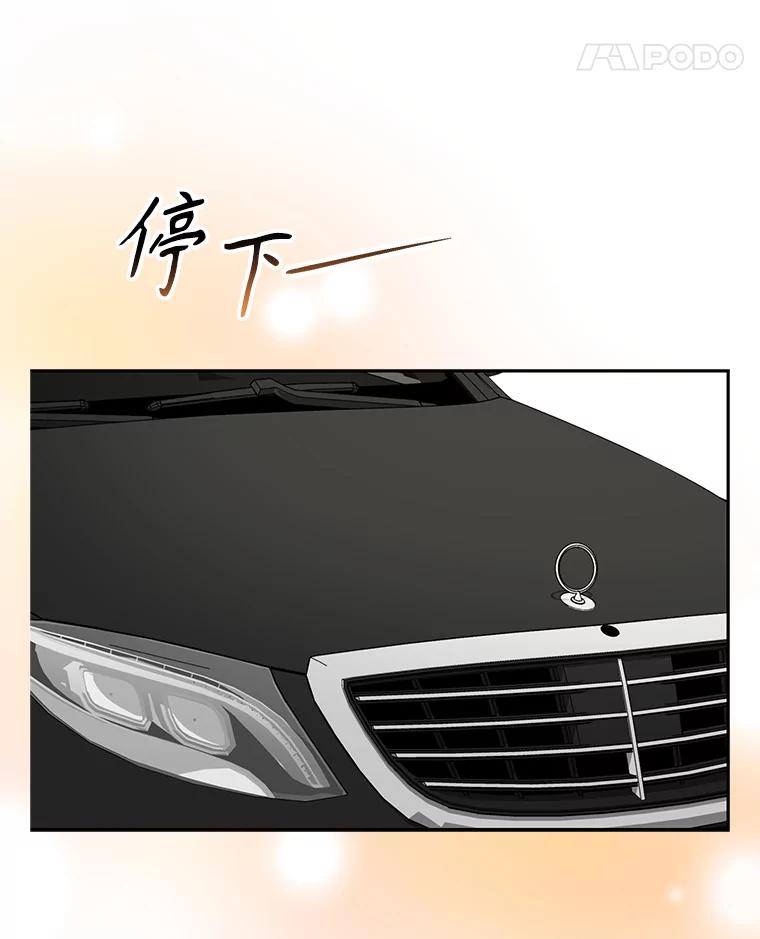 《通灵小说家》109.神秘大哥 第94页