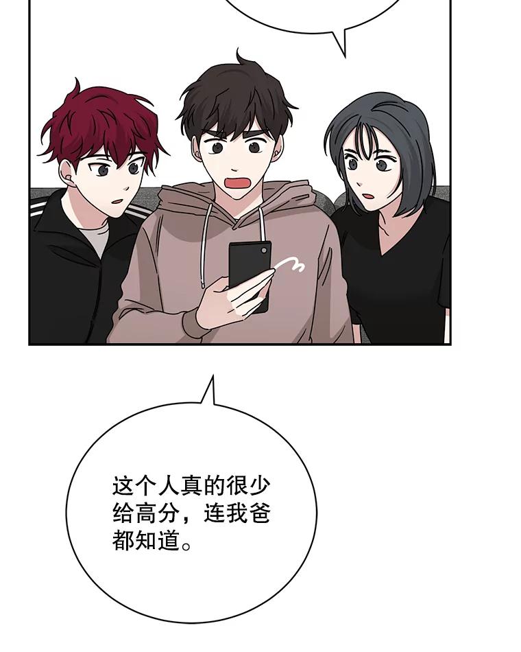 《通灵小说家》109.神秘大哥 第55页