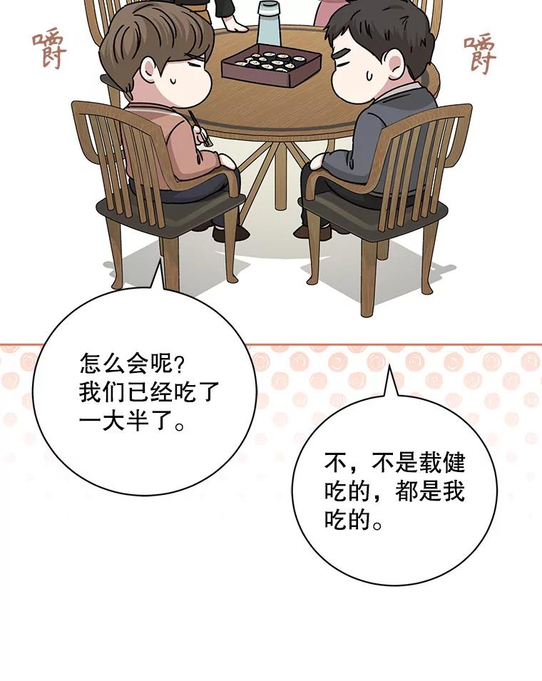 《通灵小说家》109.神秘大哥 第39页