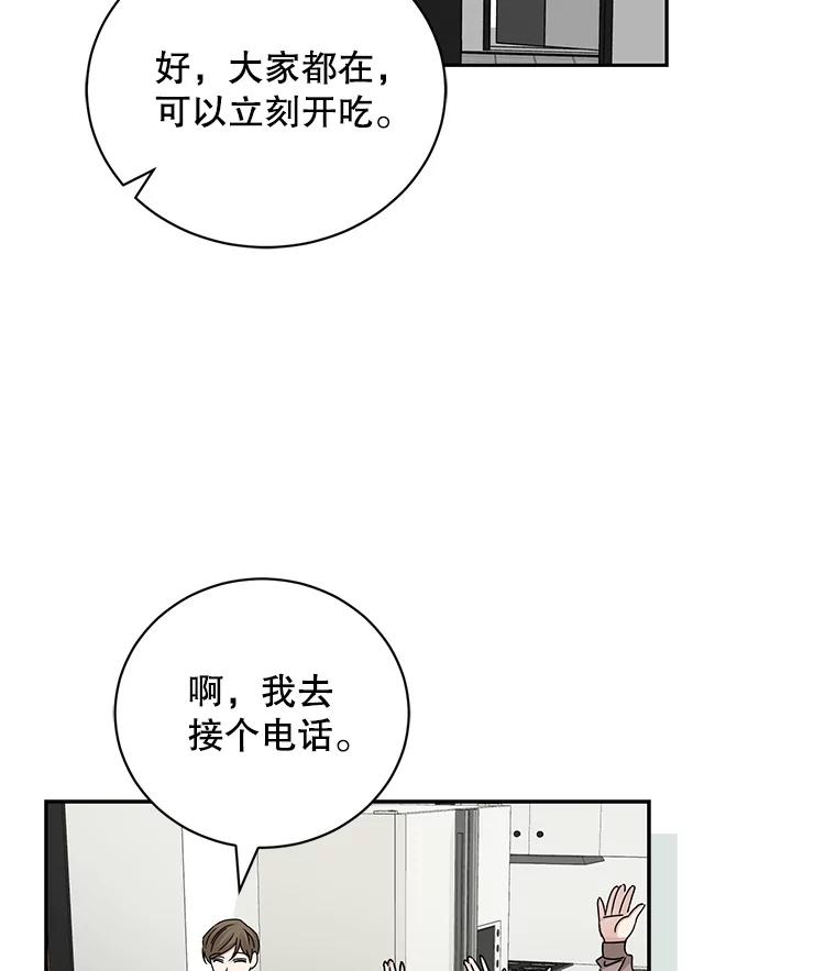 《通灵小说家》109.神秘大哥 第62页