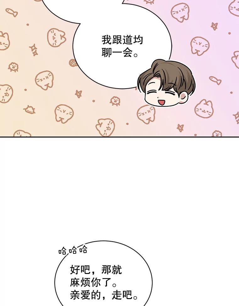 《通灵小说家》109.神秘大哥 第86页
