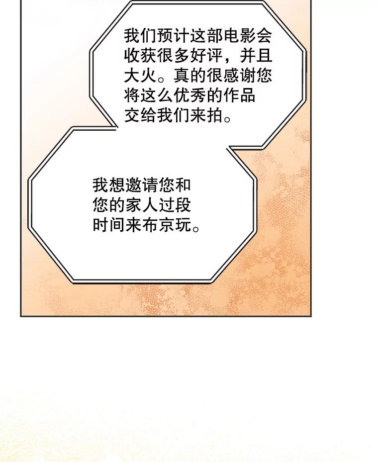 《通灵小说家》109.神秘大哥 第48页