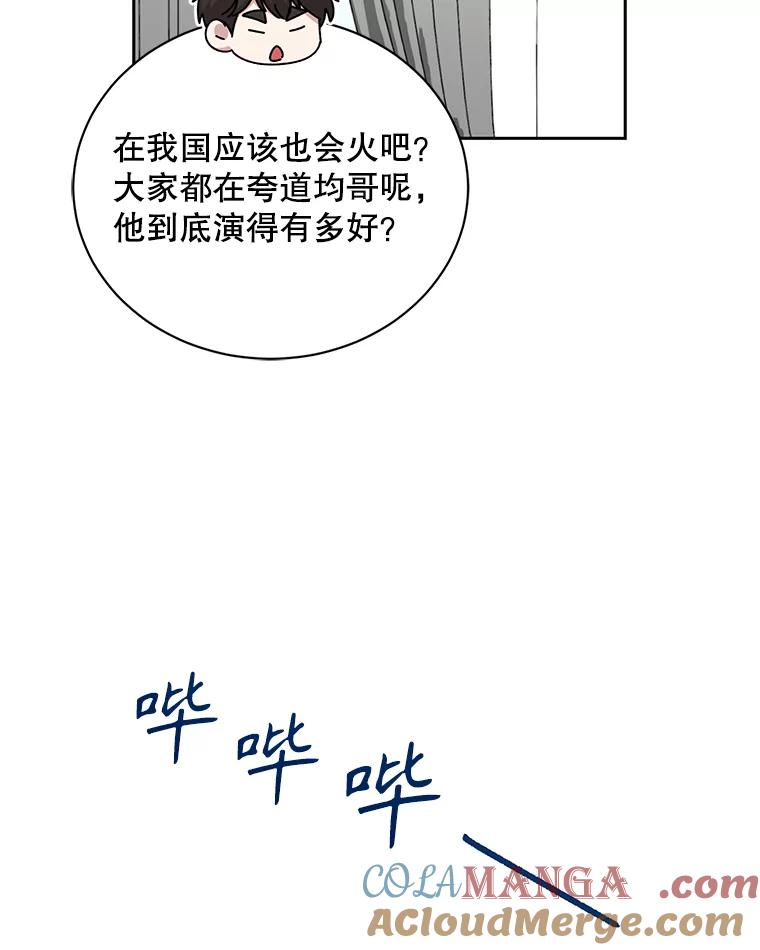 《通灵小说家》109.神秘大哥 第57页