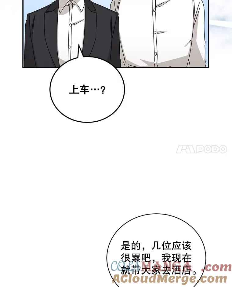 《通灵小说家》109.神秘大哥 第97页