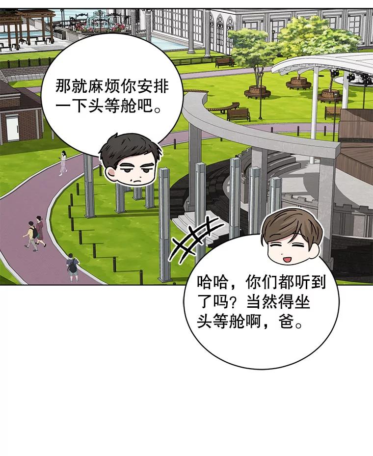 《通灵小说家》109.神秘大哥 第51页