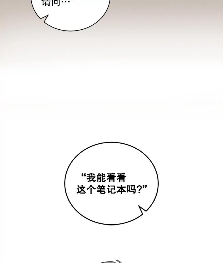 《通灵小说家》109.神秘大哥 第16页