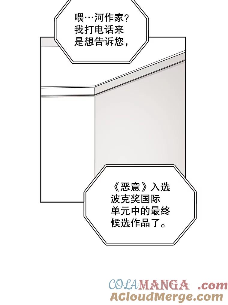 《通灵小说家》109.神秘大哥 第65页