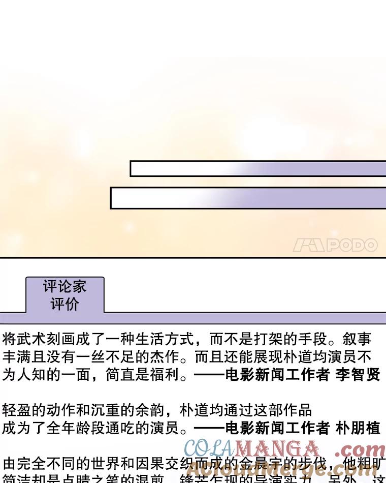 《通灵小说家》109.神秘大哥 第53页