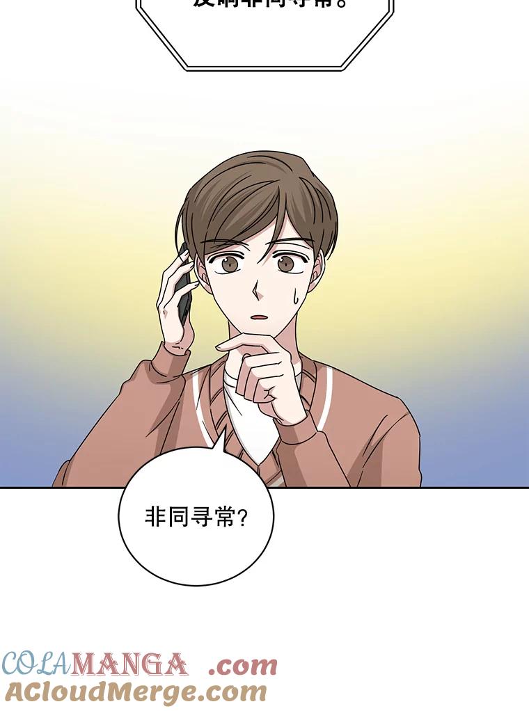 《通灵小说家》109.神秘大哥 第45页