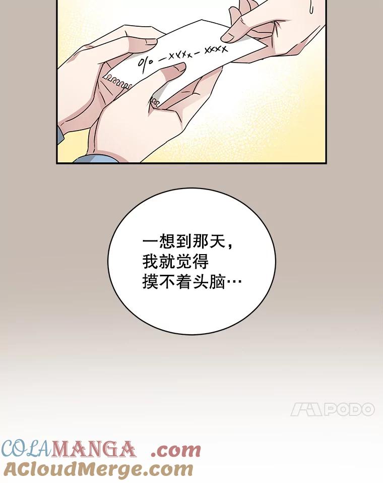 《通灵小说家》109.神秘大哥 第29页