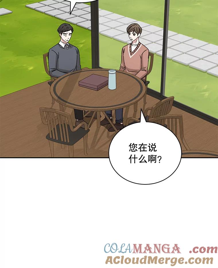 《通灵小说家》109.神秘大哥 第9页