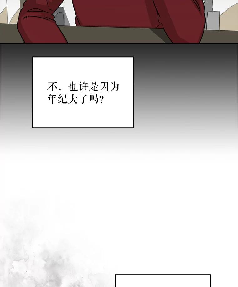 《通灵小说家》110.二次获奖 第81页