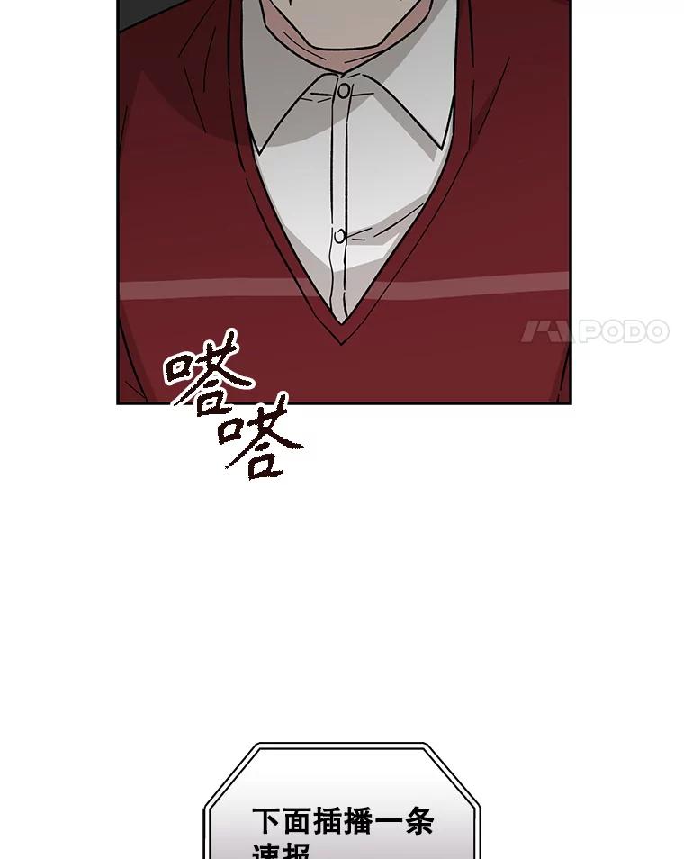 《通灵小说家》110.二次获奖 第69页