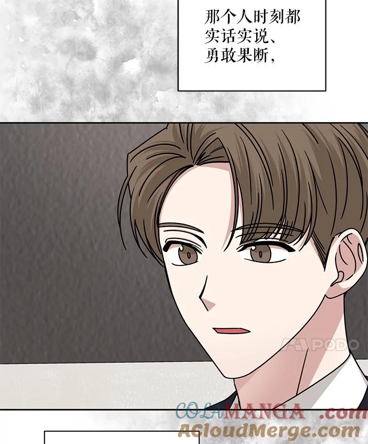 《通灵小说家》110.二次获奖 第82页