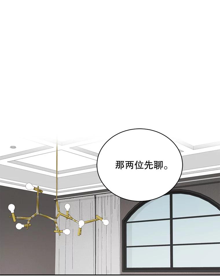 《通灵小说家》110.二次获奖 第36页