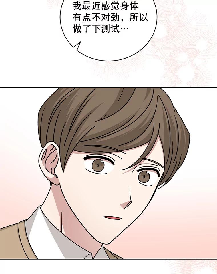 《通灵小说家》110.二次获奖 第5页